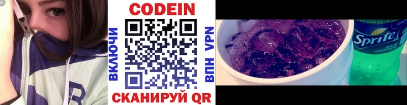 Кодеиновый сироп Lean напиток Lean (лин)  Чекалин 