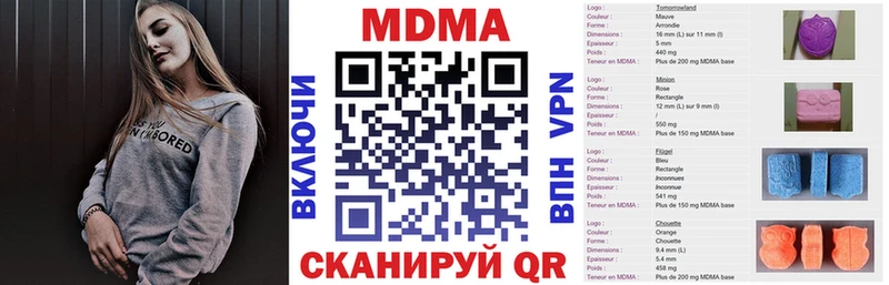 МДМА кристаллы  Чекалин 