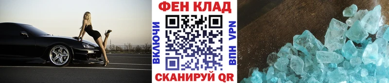 где купить наркоту Чекалин Метамфетамин кристалл